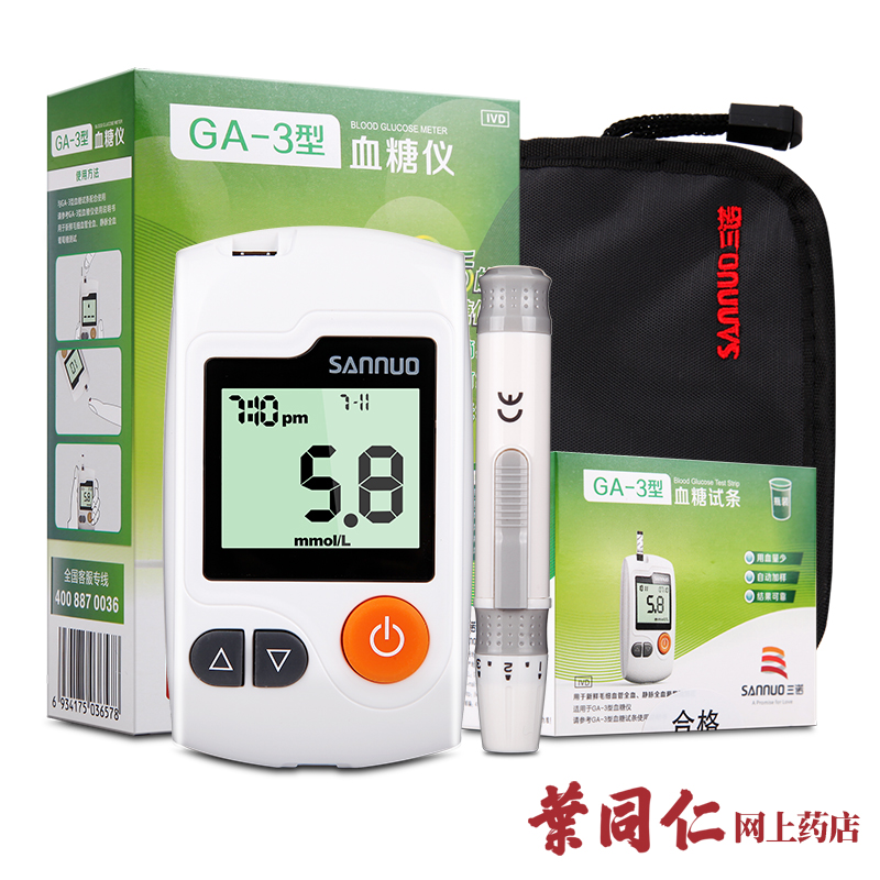 减10元】三诺GA-3型血糖测试仪试纸条50片瓶装试纸家用测量测血糖