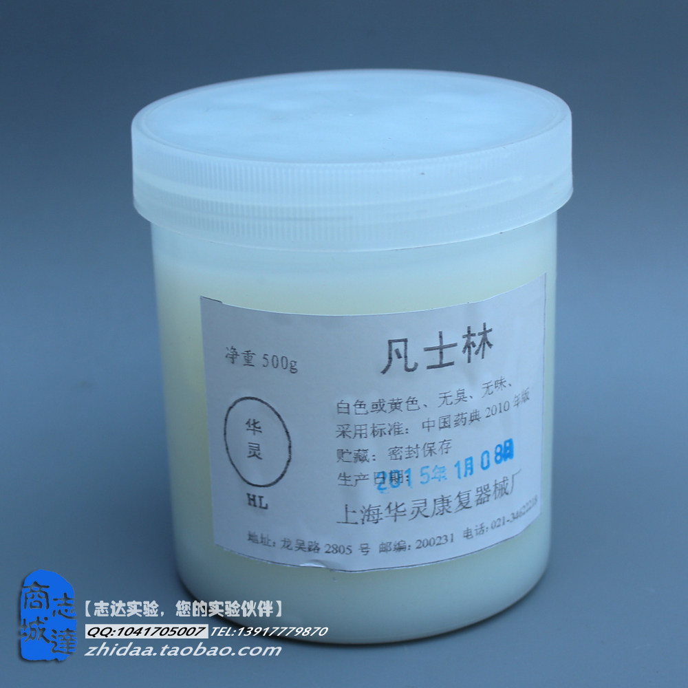 HL 上海华灵 凡士林 白凡士林 润滑剂500g 质量很好