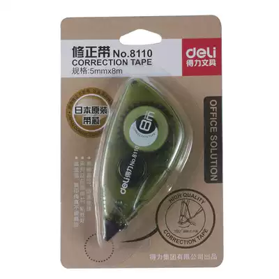Deli stationery Deli 8110 integrated sheath correction tape correction tape 5*8 meters 5mmx8m
