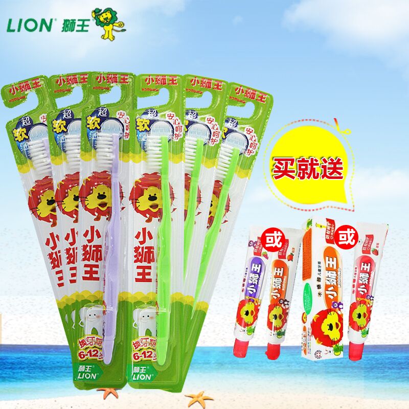 狮王儿童牙刷6支软毛小头防蛀护龈3-6 6-12岁 送儿童牙膏一只