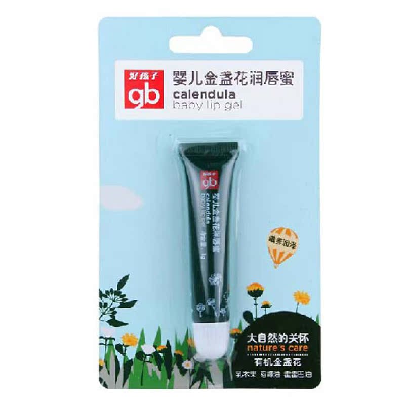 好孩子婴儿金盏花润唇蜜 儿童唇膏 宝宝润唇唇膏 滋润保湿8gV3305