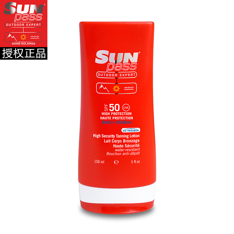 法国sunpass专业运动高防护身体隔离防晒乳抗紫外线SPF50 150ml