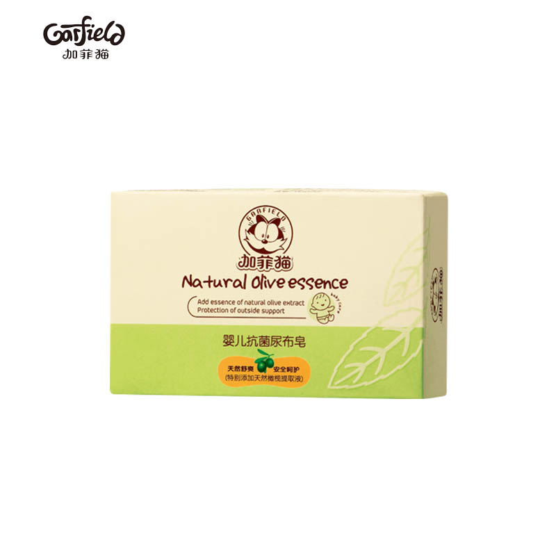 加菲猫新品上市橄榄油婴儿抗菌尿布皂 香皂 洗衣皂 160g