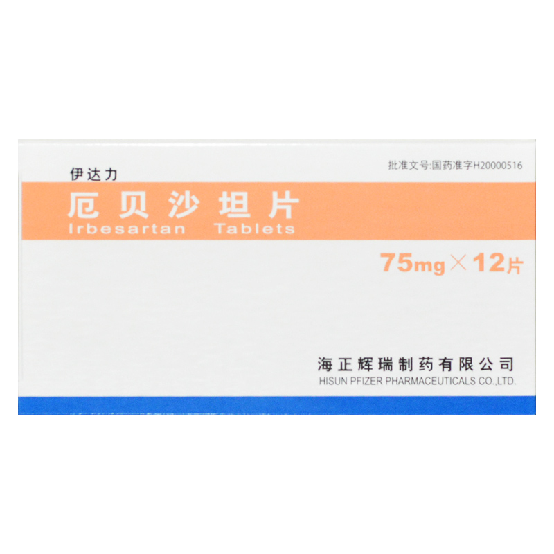 海正 伊达力 厄贝沙坦片 75mg*12片/盒