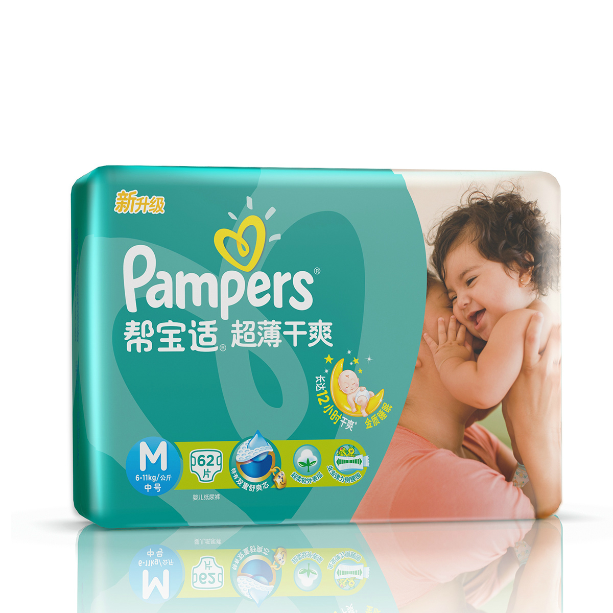 Pampers/帮宝适超薄干爽纸尿裤宝宝尿不湿中号M62片正品