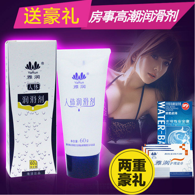 雅润人体润滑剂  快感高潮液 男用女用房事润滑油情趣成人性用品