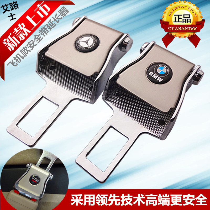 大众新捷达帕萨特polo宝来专用汽车安全带卡扣保险带插头插扣插卡