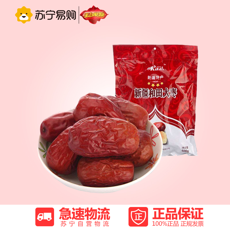 【苏宁易购】味正品 新疆和田大枣二级500g