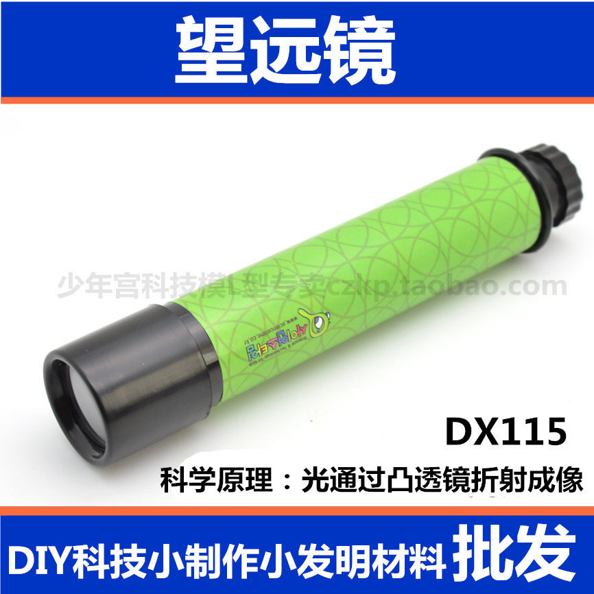 DIY homemade small single cylinder Astronomical Telescope Creative Exploration of Science and Technology Production Science Experimental Puzzle Toy Promotion