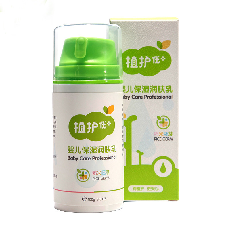 【天猫超市】 植护婴儿润肤乳100g 儿童面霜身体乳保湿清爽