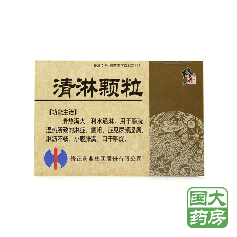 修正 清淋颗粒 10g*10袋/盒
