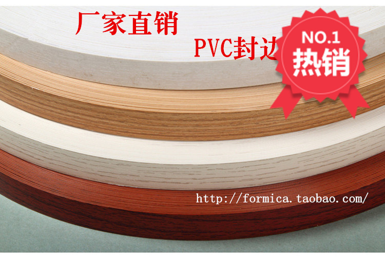 Formica fireproof board fireproof board with the same color with the same color PVC edge banding Edge receiving edge receiving edge 1 0*45mm