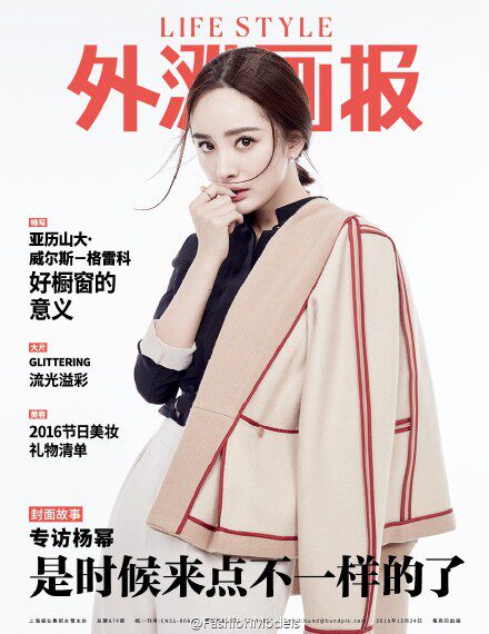 Yang Mi cover interview Inner page Bund Pictorial Magazine December 2015 Issue 674 new genuine spot