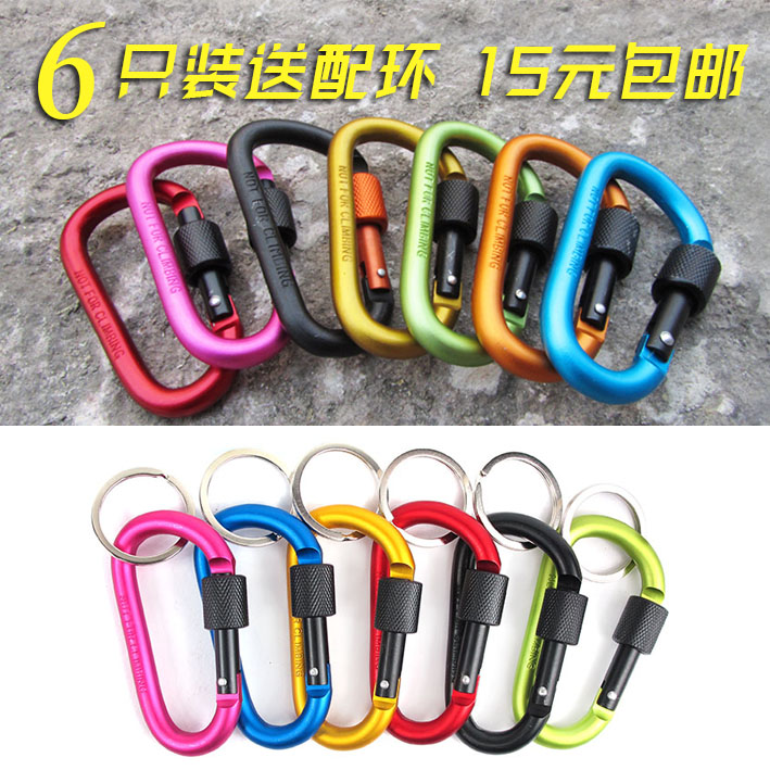  Outdoor carabiner hook keychain with lock D buckle Aluminum alloy fast hanging buckle Color D buckle 6 rings