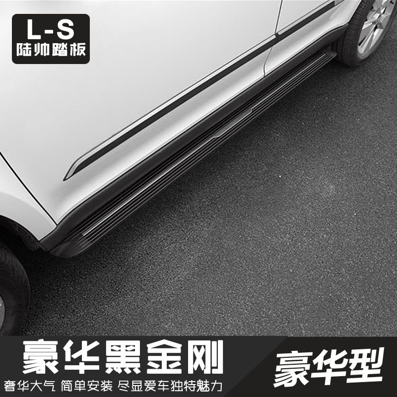 陆风X7侧踏板 陆风X7脚踏板 陆风X7迎宾踏板适用于陆风X7改装专用