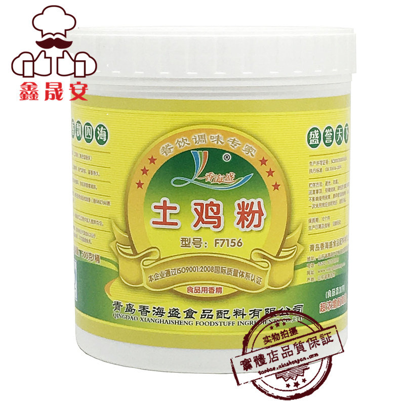 Xiang Haisheng earth chicken powder Iron pot stewed earth pot vegetables Highly concentrated chicken essence powder Stupid chicken powder called chicken salt baked chicken special