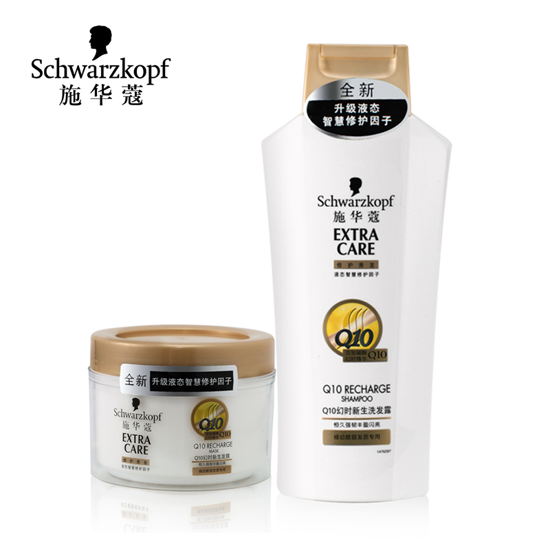 正品施华蔻Q10幻时洗发露洗发水400ml+发膜免蒸护发素倒膜150ml