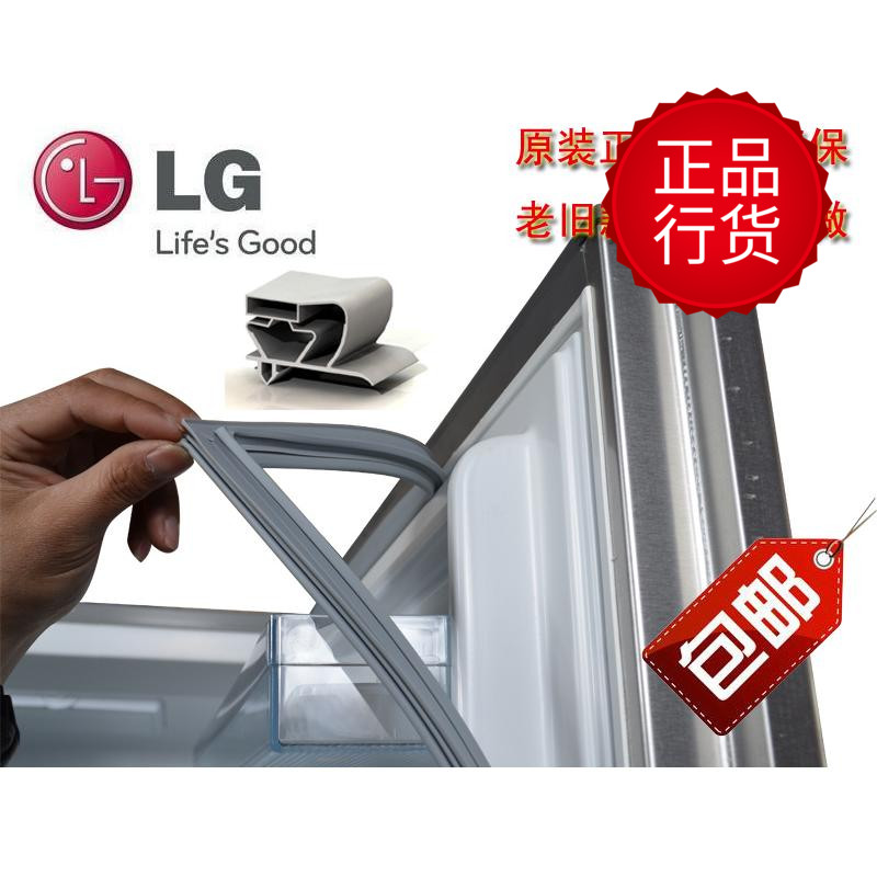 South Korea LG Lejin refrigerator door seal sealing strip magnetic strip sealing ring BCD series original