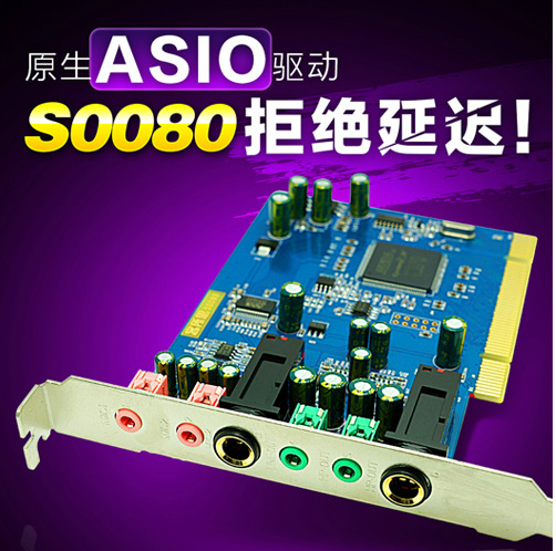 Guest think S0080 built with independent PCI sound card Internet K song massive sound effect electric sound yelling wheat explosion-proof wheat