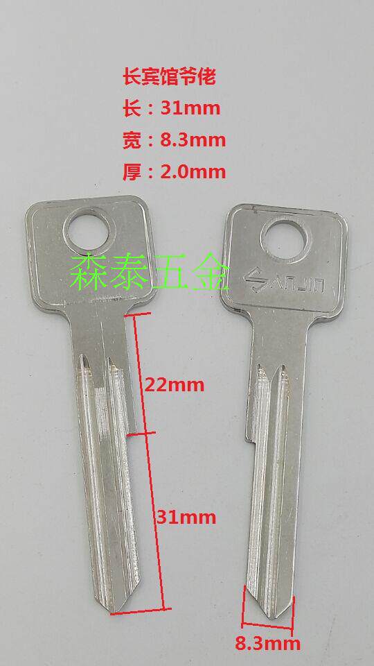 Lengthening hotel grandfather, long-term guli, key embryo, Binguan door electronic lock cylinder, key material, various
