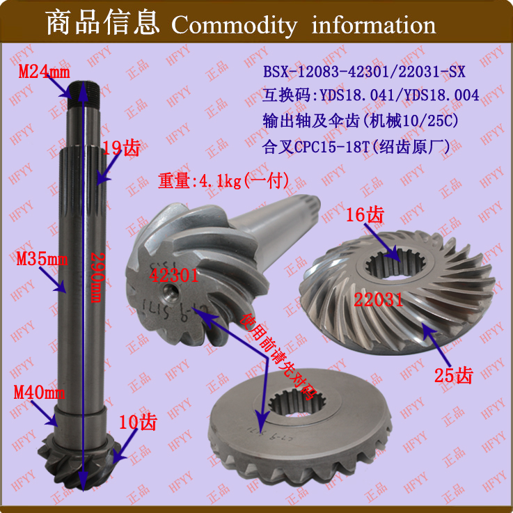 Stacker accessories Hangong gearbox output shaft and bevel gear CPC1-1 8t mechanical output shaft and bevel gear