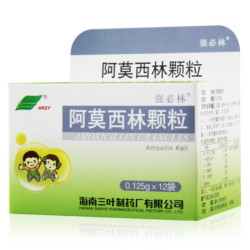 强必林 阿莫西林颗粒 0.125g*12袋/盒