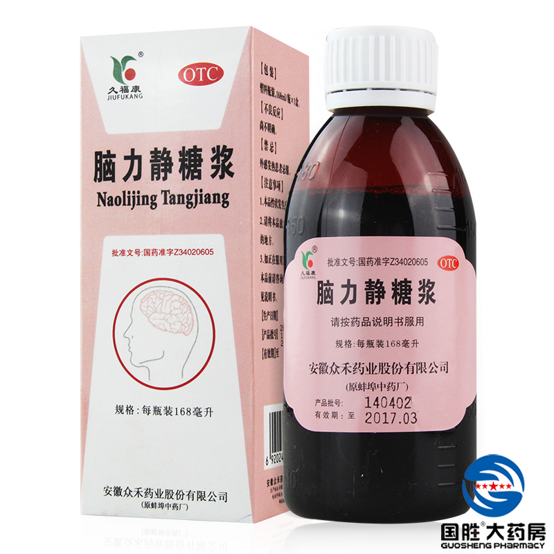 久福康 脑力静糖浆 168ml神经衰弱健忘失眠补脾益气