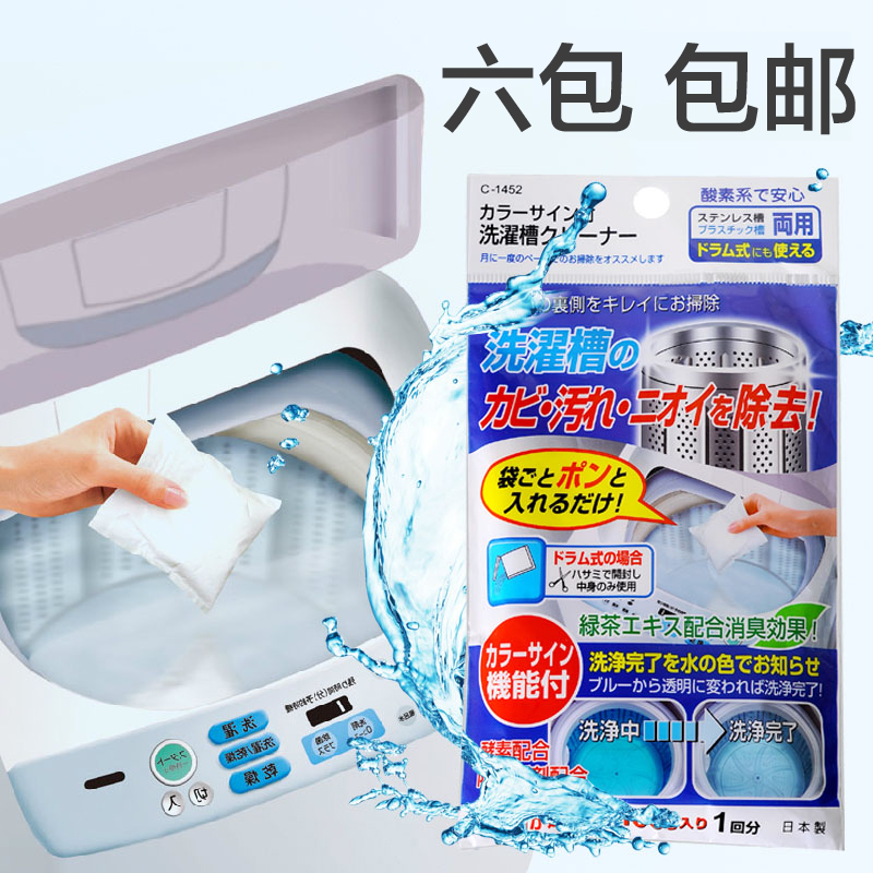 日本进口sanada洗衣机槽清洗剂内桶除菌消臭剂滚筒清洁剂去污垢剂