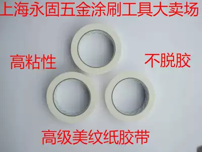 Yonggu brand high-grade texture paper tape color separation paper high viscosity non-degumming
