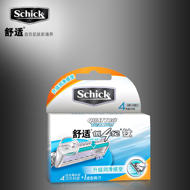 舒适创4纪钛剃须刀刀头 4刀头装 4层刀片手动剃须刀替换刀头 包邮