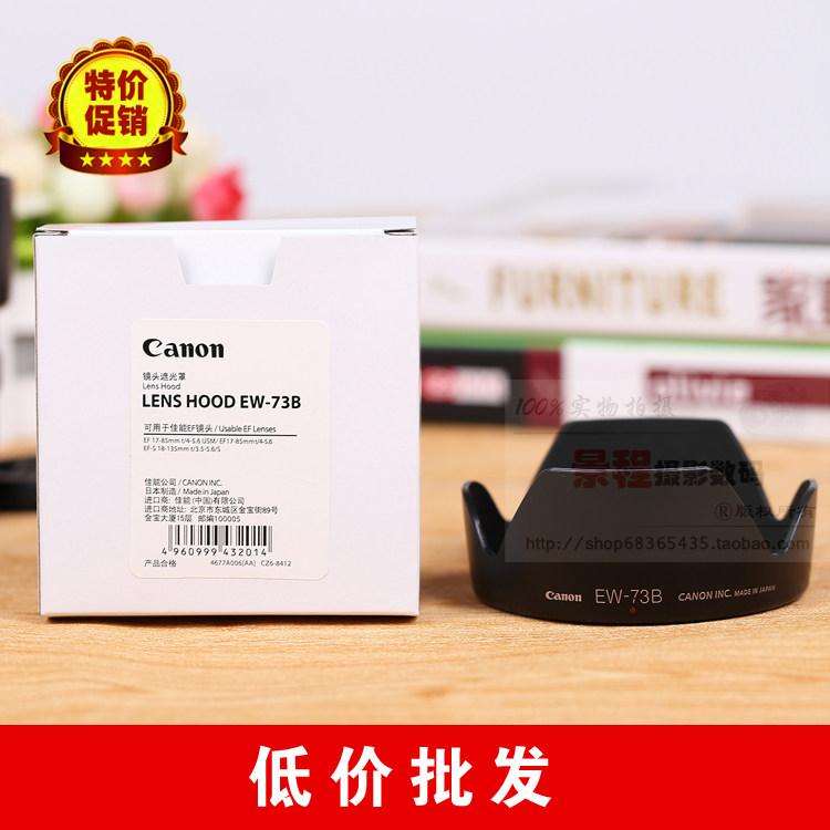 Flocking EW-73B shade applies Canon 600D 600D 650D 650D 60D 60D lens Universal bayonet-Taobao