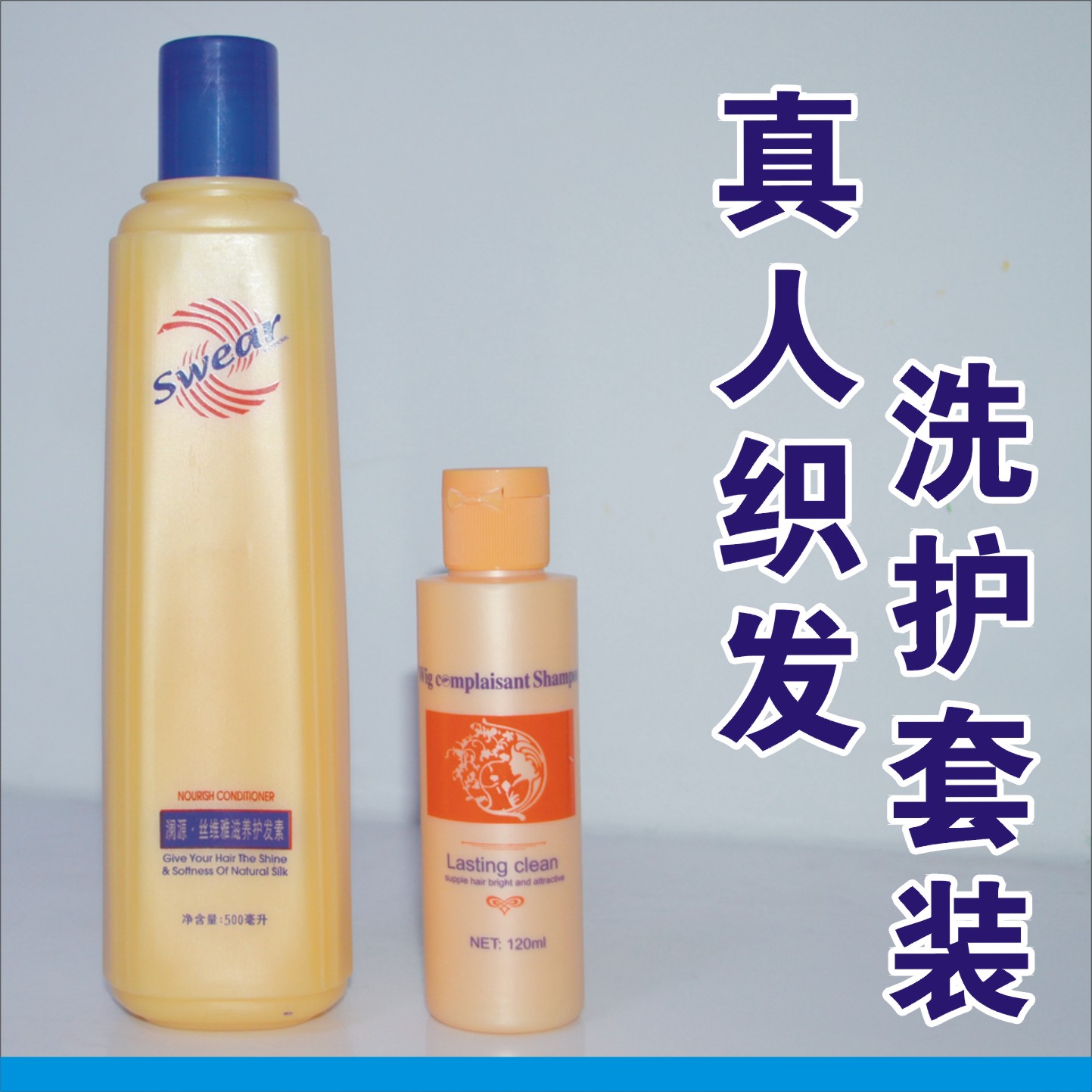 Real hair men's and women's woven hair repair conditioner Supple wig repair block repair sheet Cleaning and care set