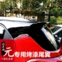Dành riêng cho đuôi BYD EV được nâng cấp đuôi sơn Đặc biệt miễn phí cho đuôi được sửa đổi nhân dân tệ BYD - Sopida trên đuôi gió liền cốp honda city