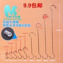 (Special price every day)Non-magnetic stainless steel S hook multi-purpose hook ham bacon hook flower basket off hook 