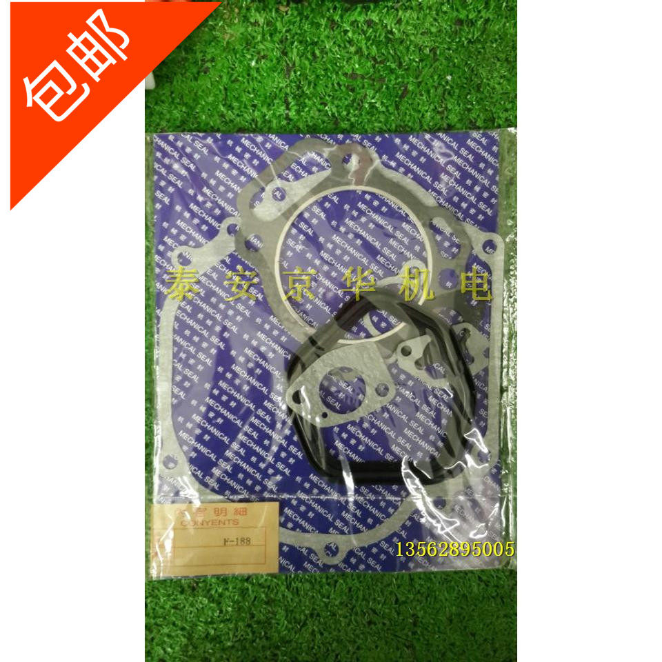 Gasoline engine power accessories 188F 190F full machine pad pad Taishan Jinghua garden machinery