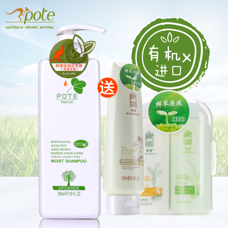 澳洲原装进口柏缇滋润洗发露（受损发质）260ml/515mL/768mL修复