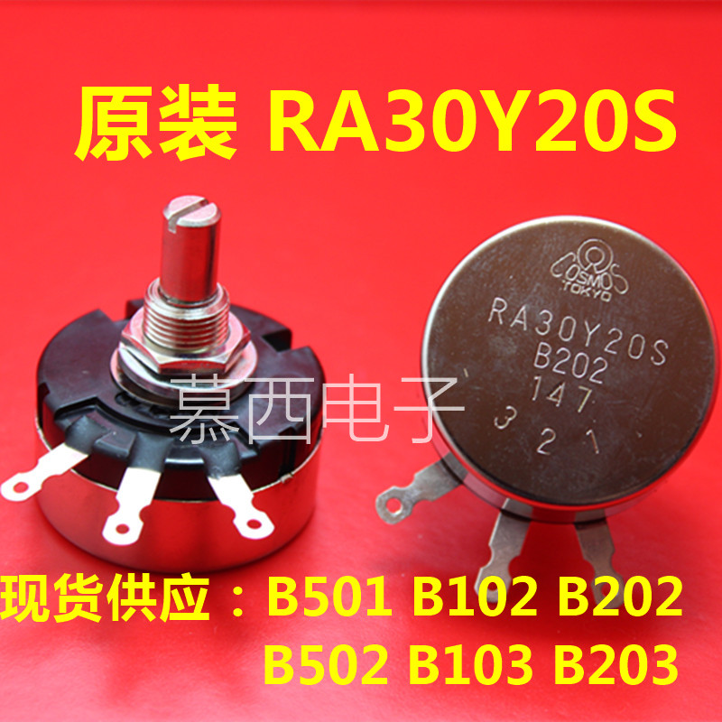 RA30Y20S RA30Y20S B202 2K 2K Original Imported TOCOS TOKYO Single-lap Line Orbiting Potentiometers