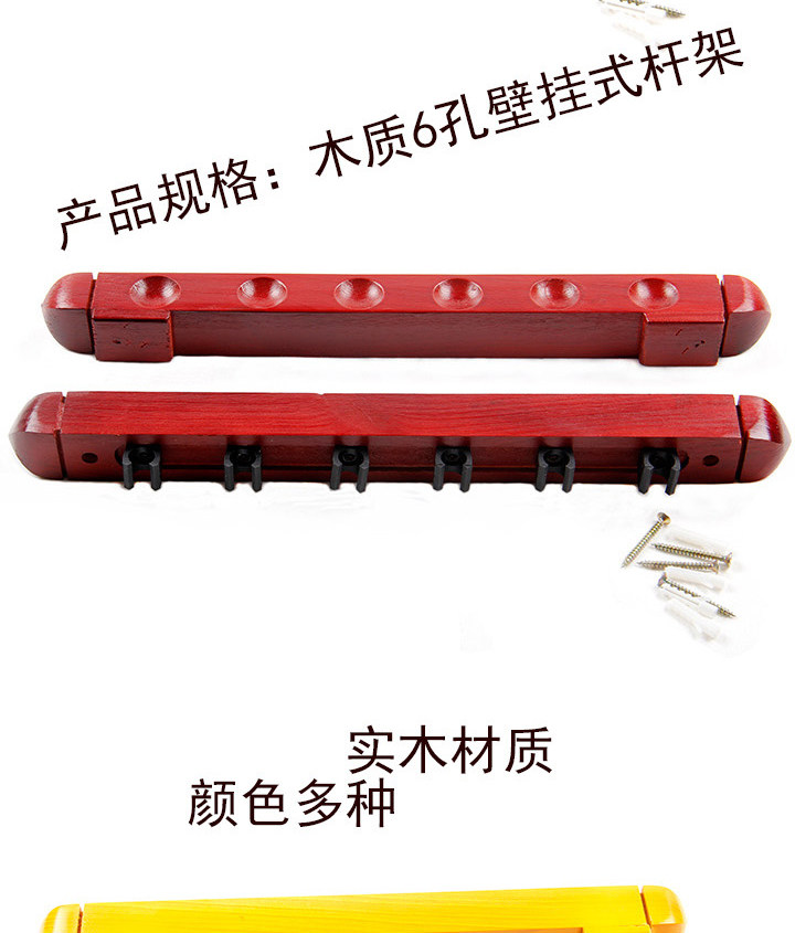 Billiard pole stand Floor pole stand Billiard supplies 6 holes hanging wall pole stand 8 holes floor pole stand 792746