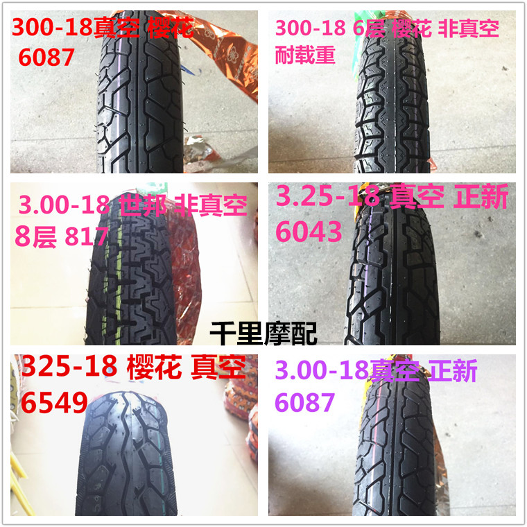 Zhengxin motorcycle tire front wheel 300 325-18 outer vacuum tire wear-resistant load 6 layers 8 layers