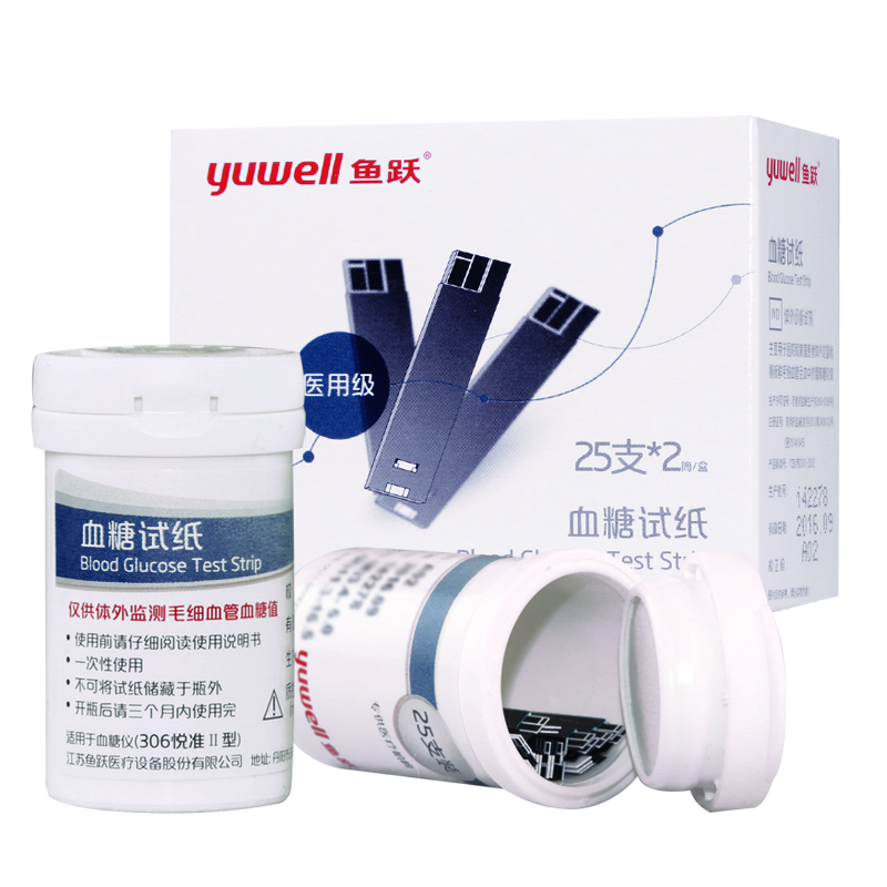 鱼跃悦准Ⅱ型306 560 血糖仪试纸 鱼跃悦准II型 50条瓶装试纸