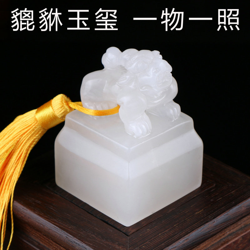 Kunlun frozen jade PI xiu jade seal ornaments stone handmade seal cutting gift name printing book collection method painting seal ornaments