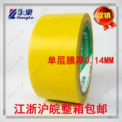 Yongle PVC yellow warning tape zebra tape floor marking width 4 8cm48mm20