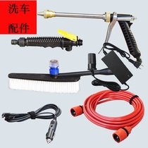 Metal foam water gun for car washing machine Water pipe Power cord adapter Brush handle handle car washer accessories
