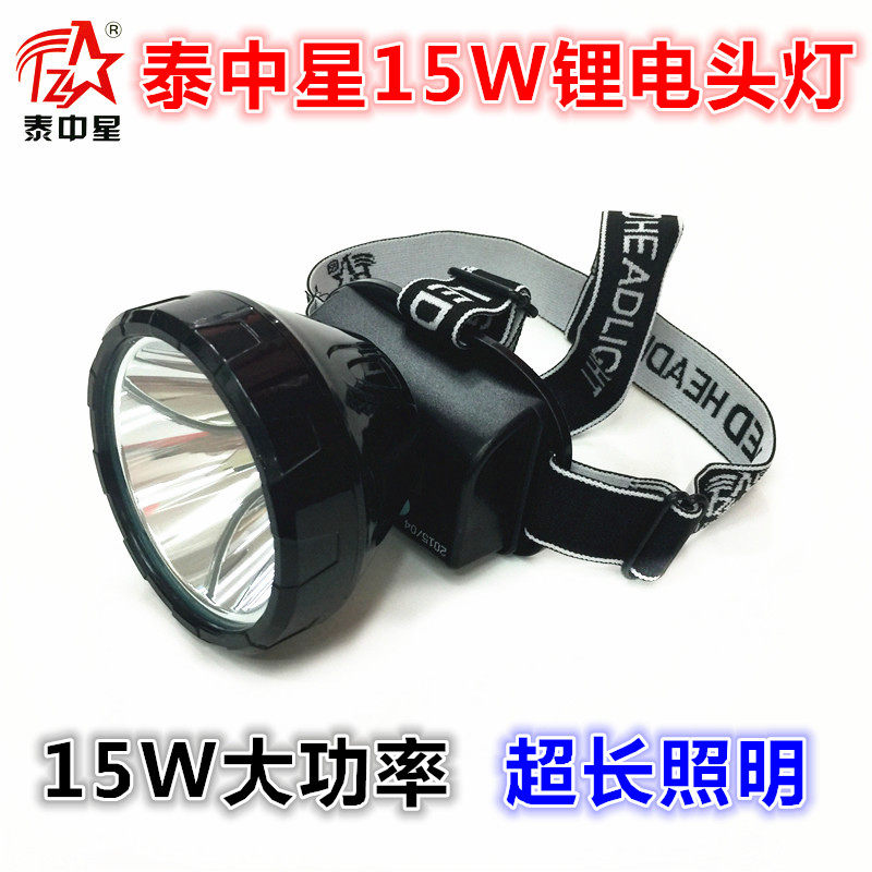 Tai Zhongxing new lithium headlamp 15W high power super bright waterproof cutting lamp mining lamp engineering special headlamp