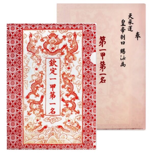 Taiwan Travel Taipei Palace Museum Cultural and Creative Commemorative Gifts Fine Kingship one-page folder