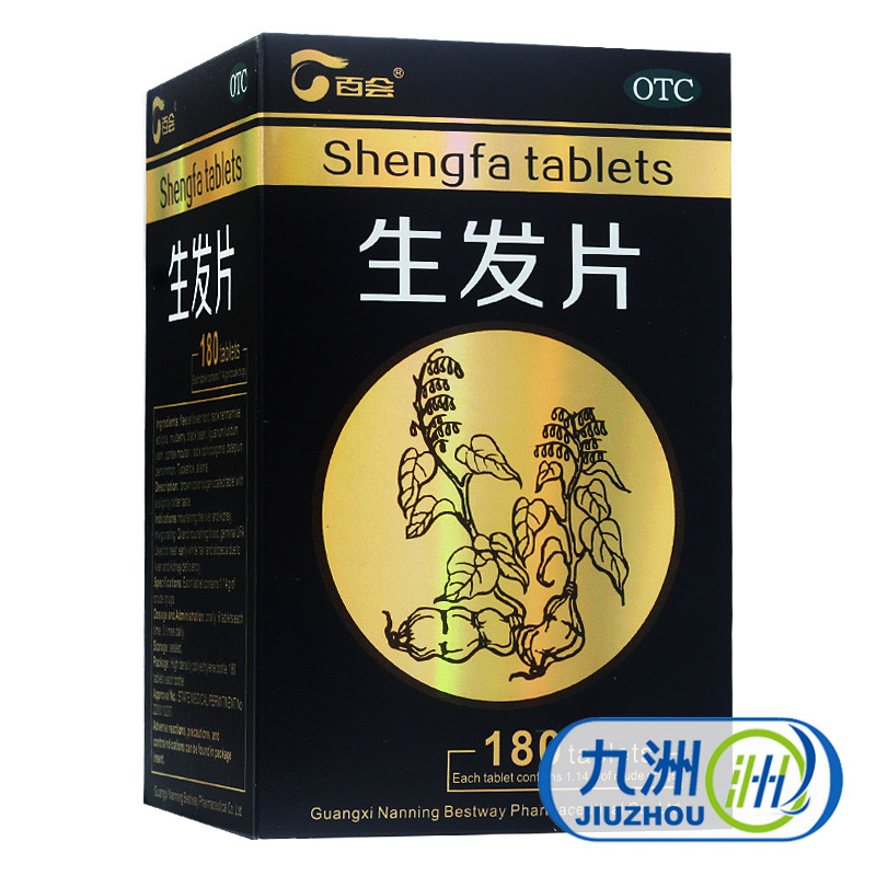 包邮】百会 生发片180片 滋补肝肾 益气养血 生发乌发 头发脱落