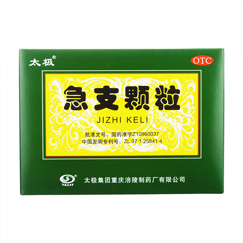 太极 急支颗粒 12袋 清热化痰 宣肺止咳感冒咳嗽支气管炎