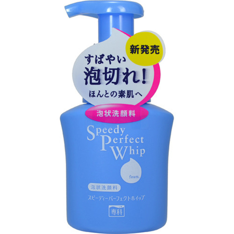 Shiseido/资生堂日本资生堂洗颜专科泡沫洁面超微米按压150ml