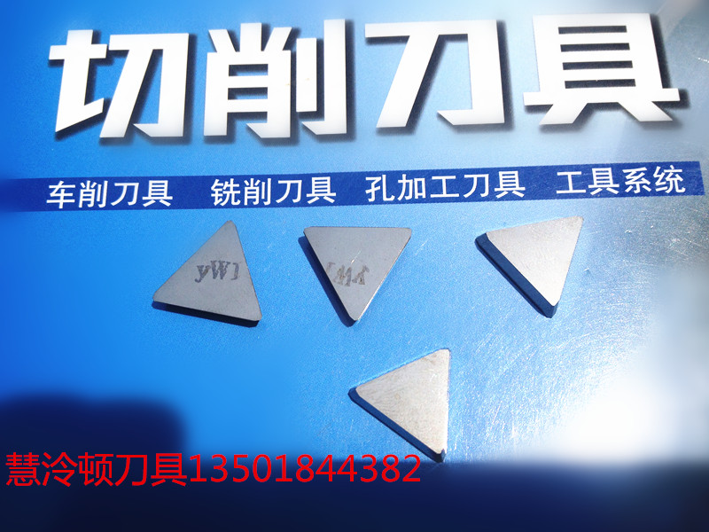 Special alloy blade milling insert YT15YT5YW1 3130511 160511 a wide range of materials