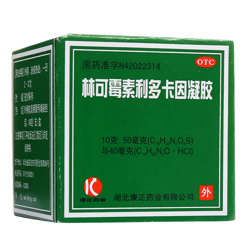 诺舒 林可霉素利多卡因凝胶 绿药膏 10g 轻度烧伤创伤 蚊叮虫咬